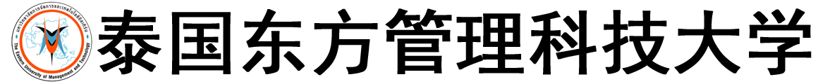 泰国东方管理科技大学logo